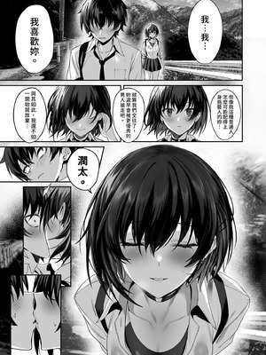 [うるりひ老師 (うるりひ)] 海瀬蒼羽はキミだけのモノになりたい♡｜海瀬蒼羽只想成為你的專屬 [中国翻訳] [無修正] [DL版]_17_jgqg