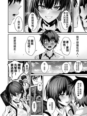 [うるりひ老師 (うるりひ)] 海瀬蒼羽はキミだけのモノになりたい♡｜海瀬蒼羽只想成為你的專屬 [中国翻訳] [無修正] [DL版]_18_wgmq