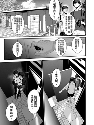 [うるりひ老師 (うるりひ)] 海瀬蒼羽はキミだけのモノになりたい♡｜海瀬蒼羽只想成為你的專屬 [中国翻訳] [無修正] [DL版]_19_eixb