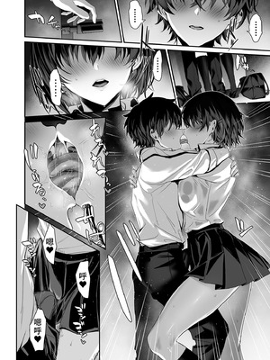 [うるりひ老師 (うるりひ)] 海瀬蒼羽はキミだけのモノになりたい♡｜海瀬蒼羽只想成為你的專屬 [中国翻訳] [無修正] [DL版]_20_dynf