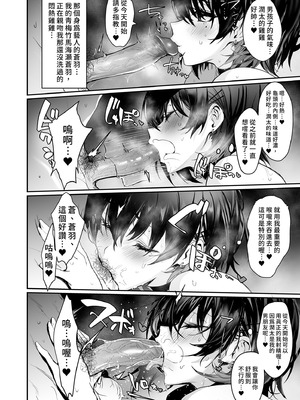 [うるりひ老師 (うるりひ)] 海瀬蒼羽はキミだけのモノになりたい♡｜海瀬蒼羽只想成為你的專屬 [中国翻訳] [無修正] [DL版]_24_noaq