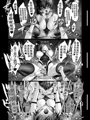 [うるりひ老師 (うるりひ)] 海瀬蒼羽はキミだけのモノになりたい♡｜海瀬蒼羽只想成為你的專屬 [中国翻訳] [無修正] [DL版]_43_gecr