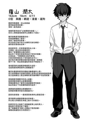 [うるりひ老師 (うるりひ)] 海瀬蒼羽はキミだけのモノになりたい♡｜海瀬蒼羽只想成為你的專屬 [中国翻訳] [無修正] [DL版]_49_vqgf