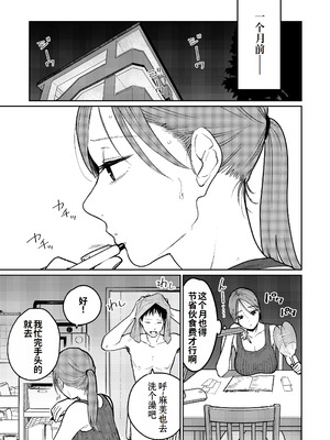 [かきそば] 町中華、準備中に人妻は…｜中华料理店打工中的、备孕人妻… [灼眼の牛爷爷个人汉化]_10_ptkt
