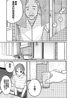 [かきそば] 町中華、準備中に人妻は…｜中华料理店打工中的、备孕人妻… [灼眼の牛爷爷个人汉化]_16_bmwt