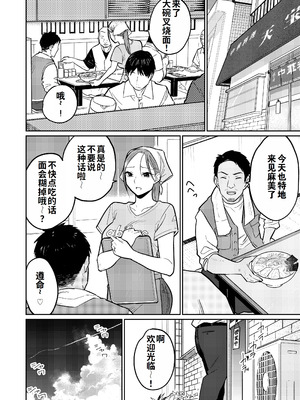 [かきそば] 町中華、準備中に人妻は…｜中华料理店打工中的、备孕人妻… [灼眼の牛爷爷个人汉化]_19_sgcw