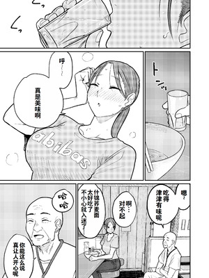 [かきそば] 町中華、準備中に人妻は…｜中华料理店打工中的、备孕人妻… [灼眼の牛爷爷个人汉化]_20_qrum