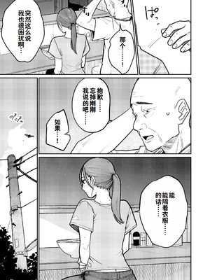 [かきそば] 町中華、準備中に人妻は…｜中华料理店打工中的、备孕人妻… [灼眼の牛爷爷个人汉化]_24_xutn