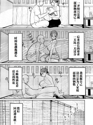 [かきそば] 町中華、準備中に人妻は…｜中华料理店打工中的、备孕人妻… [灼眼の牛爷爷个人汉化]_28_ljlx