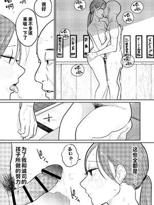 [かきそば] 町中華、準備中に人妻は…｜中华料理店打工中的、备孕人妻… [灼眼の牛爷爷个人汉化]_32_imtk