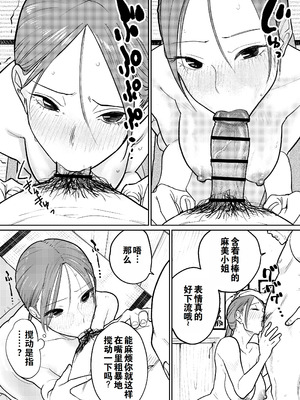 [かきそば] 町中華、準備中に人妻は…｜中华料理店打工中的、备孕人妻… [灼眼の牛爷爷个人汉化]_34_rxco