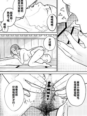[かきそば] 町中華、準備中に人妻は…｜中华料理店打工中的、备孕人妻… [灼眼の牛爷爷个人汉化]_37_orls