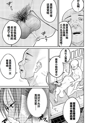[かきそば] 町中華、準備中に人妻は…｜中华料理店打工中的、备孕人妻… [灼眼の牛爷爷个人汉化]_42_xfqk