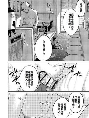 [かきそば] 町中華、準備中に人妻は…｜中华料理店打工中的、备孕人妻… [灼眼の牛爷爷个人汉化]_43_ahid