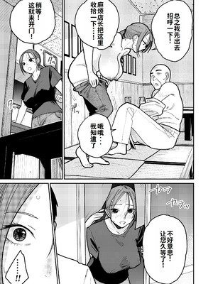 [かきそば] 町中華、準備中に人妻は…｜中华料理店打工中的、备孕人妻… [灼眼の牛爷爷个人汉化]_50_hrxj
