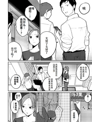 [かきそば] 町中華、準備中に人妻は…｜中华料理店打工中的、备孕人妻… [灼眼の牛爷爷个人汉化]_51_onrx