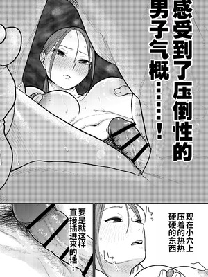 [かきそば] 町中華、準備中に人妻は…｜中华料理店打工中的、备孕人妻… [灼眼の牛爷爷个人汉化]_63_sdot