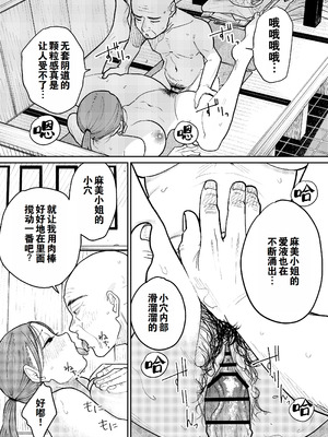 [かきそば] 町中華、準備中に人妻は…｜中华料理店打工中的、备孕人妻… [灼眼の牛爷爷个人汉化]_69_xqoc