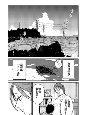 [かきそば] 町中華、準備中に人妻は…｜中华料理店打工中的、备孕人妻… [灼眼の牛爷爷个人汉化]_81_goay