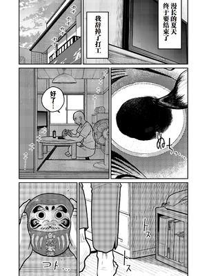 [かきそば] 町中華、準備中に人妻は…｜中华料理店打工中的、备孕人妻… [灼眼の牛爷爷个人汉化]_82_heve