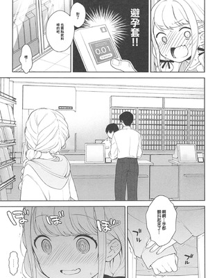 [かに家 (かにゃぴぃ)] ことねハッピーセット (学園アイドルマスター) [中国翻訳] [DL版]_04_nxsj