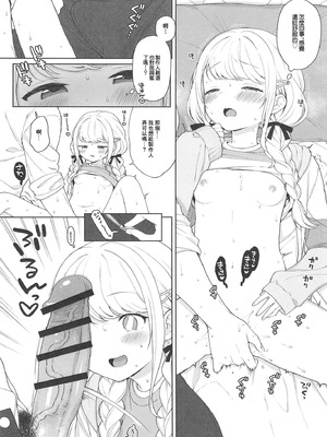 [かに家 (かにゃぴぃ)] ことねハッピーセット (学園アイドルマスター) [中国翻訳] [DL版]_06_claa