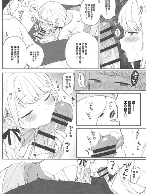 [かに家 (かにゃぴぃ)] ことねハッピーセット (学園アイドルマスター) [中国翻訳] [DL版]_07_tglg