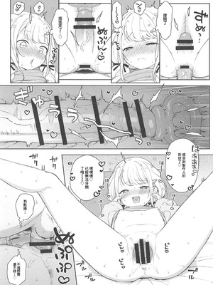 [かに家 (かにゃぴぃ)] ことねハッピーセット (学園アイドルマスター) [中国翻訳] [DL版]_10_tnrm