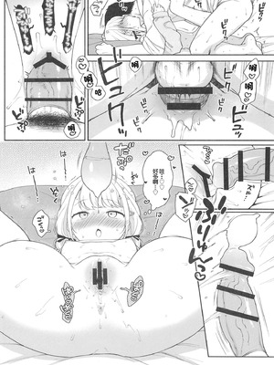 [かに家 (かにゃぴぃ)] ことねハッピーセット (学園アイドルマスター) [中国翻訳] [DL版]_13_voto