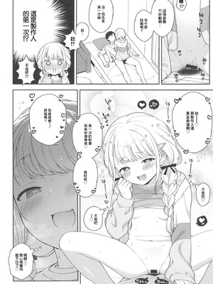 [かに家 (かにゃぴぃ)] ことねハッピーセット (学園アイドルマスター) [中国翻訳] [DL版]_14_shrb