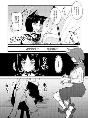 [ぬめりけ (おち)] 発情期だから仕方なかった (ブルーアーカイブ)｜发情期到了所以这也是没办法 [白杨汉化组] [DL版]_03_jafx