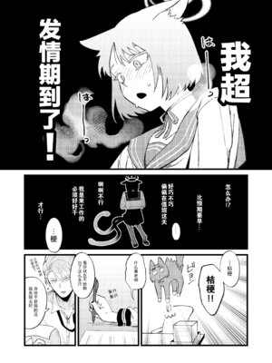 [ぬめりけ (おち)] 発情期だから仕方なかった (ブルーアーカイブ)｜发情期到了所以这也是没办法 [白杨汉化组] [DL版]_04_qovc