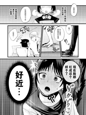 [ぬめりけ (おち)] 発情期だから仕方なかった (ブルーアーカイブ)｜发情期到了所以这也是没办法 [白杨汉化组] [DL版]_05_xmic