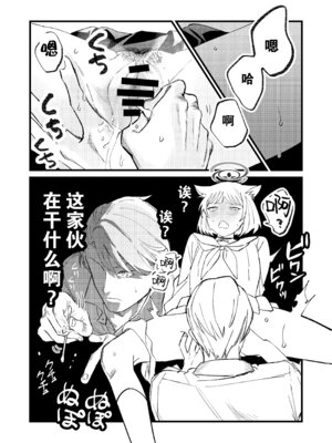 [ぬめりけ (おち)] 発情期だから仕方なかった (ブルーアーカイブ)｜发情期到了所以这也是没办法 [白杨汉化组] [DL版]_09_wmgy