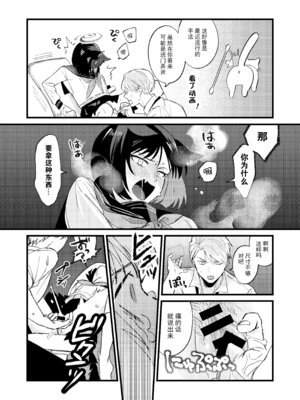 [ぬめりけ (おち)] 発情期だから仕方なかった (ブルーアーカイブ)｜发情期到了所以这也是没办法 [白杨汉化组] [DL版]_10_cjqy