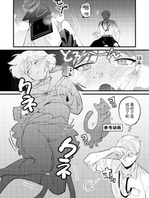 [ぬめりけ (おち)] 発情期だから仕方なかった (ブルーアーカイブ)｜发情期到了所以这也是没办法 [白杨汉化组] [DL版]_12_typp