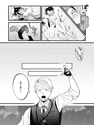 [ぬめりけ (おち)] 発情期だから仕方なかった (ブルーアーカイブ)｜发情期到了所以这也是没办法 [白杨汉化组] [DL版]_27_lqxp