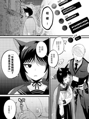 [ぬめりけ (おち)] 発情期だから仕方なかった (ブルーアーカイブ)｜发情期到了所以这也是没办法 [白杨汉化组] [DL版]_28_fwcj