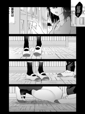 [ゆずや (ユズハ)] 無口な図書委員とセックス漬け。｜和內向的圖書委員、沉溺在性愛中。 [中国翻訳] [無修正] [DL版]_03_lejv