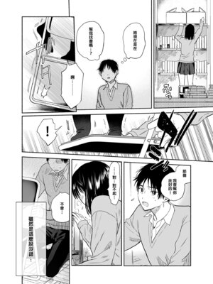 [ゆずや (ユズハ)] 無口な図書委員とセックス漬け。｜和內向的圖書委員、沉溺在性愛中。 [中国翻訳] [無修正] [DL版]_13_cece