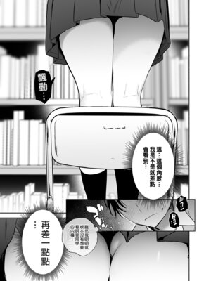 [ゆずや (ユズハ)] 無口な図書委員とセックス漬け。｜和內向的圖書委員、沉溺在性愛中。 [中国翻訳] [無修正] [DL版]_14_jvbh