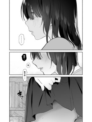 [ゆずや (ユズハ)] 無口な図書委員とセックス漬け。｜和內向的圖書委員、沉溺在性愛中。 [中国翻訳] [無修正] [DL版]_16_mrbc