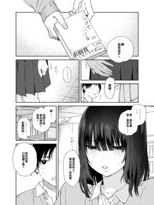 [ゆずや (ユズハ)] 無口な図書委員とセックス漬け。｜和內向的圖書委員、沉溺在性愛中。 [中国翻訳] [無修正] [DL版]_17_pykf