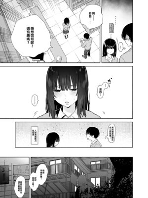 [ゆずや (ユズハ)] 無口な図書委員とセックス漬け。｜和內向的圖書委員、沉溺在性愛中。 [中国翻訳] [無修正] [DL版]_18_btix