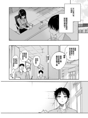 [ゆずや (ユズハ)] 無口な図書委員とセックス漬け。｜和內向的圖書委員、沉溺在性愛中。 [中国翻訳] [無修正] [DL版]_23_qicv