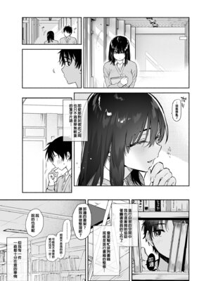 [ゆずや (ユズハ)] 無口な図書委員とセックス漬け。｜和內向的圖書委員、沉溺在性愛中。 [中国翻訳] [無修正] [DL版]_24_xanw