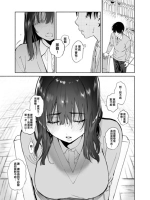 [ゆずや (ユズハ)] 無口な図書委員とセックス漬け。｜和內向的圖書委員、沉溺在性愛中。 [中国翻訳] [無修正] [DL版]_28_iidi