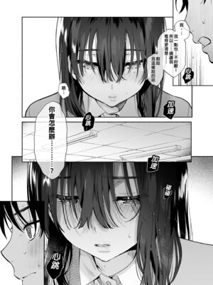 [ゆずや (ユズハ)] 無口な図書委員とセックス漬け。｜和內向的圖書委員、沉溺在性愛中。 [中国翻訳] [無修正] [DL版]_29_sbfp