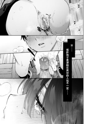 [ゆずや (ユズハ)] 無口な図書委員とセックス漬け。｜和內向的圖書委員、沉溺在性愛中。 [中国翻訳] [無修正] [DL版]_40_ulkf