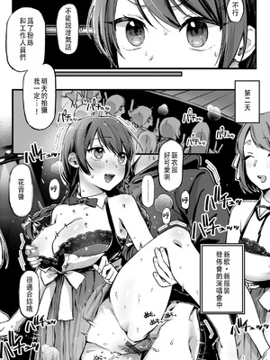 [ゆりしましろ] がんばれカノンちゃん (理痴的ヴィーナス) [中国翻訳] [DL版]_05_egpv